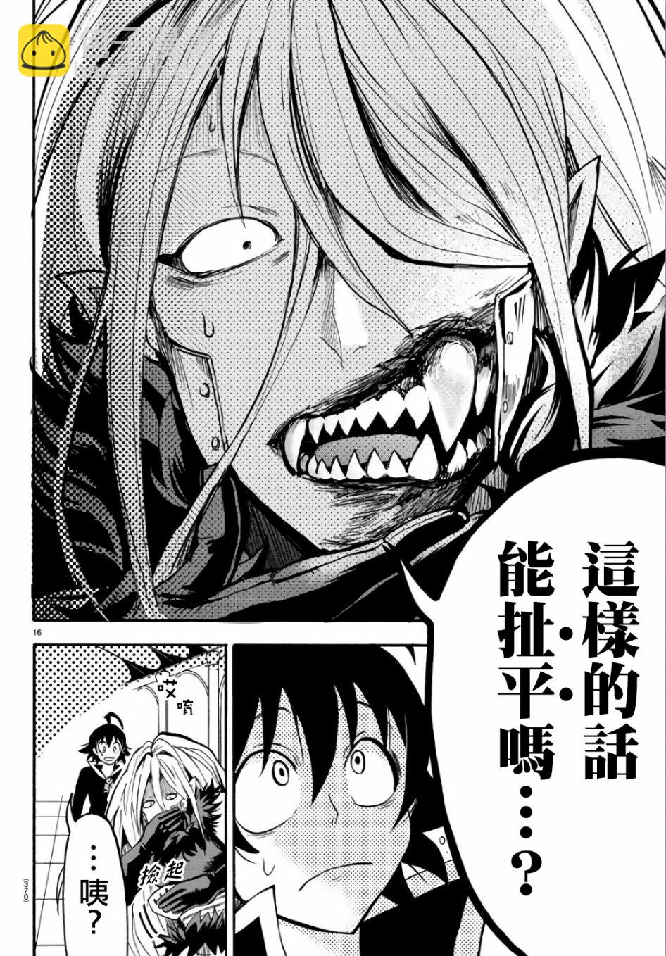 第58话-第63话