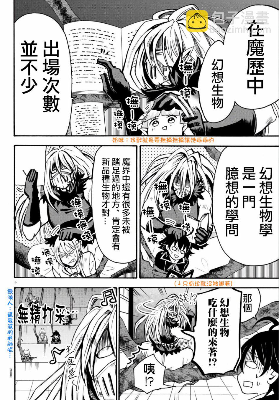 第58话-第63话