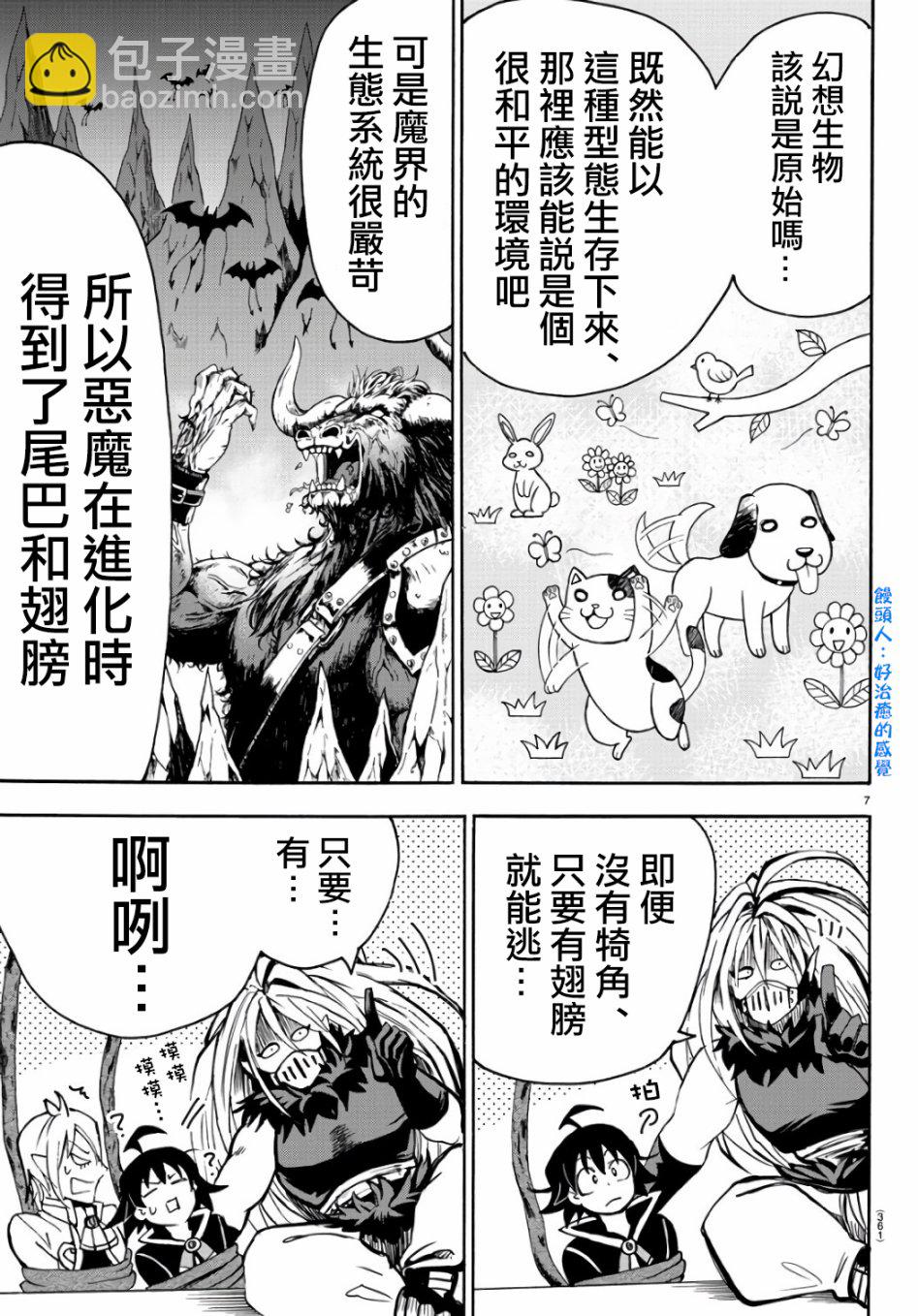 第58话-第63话