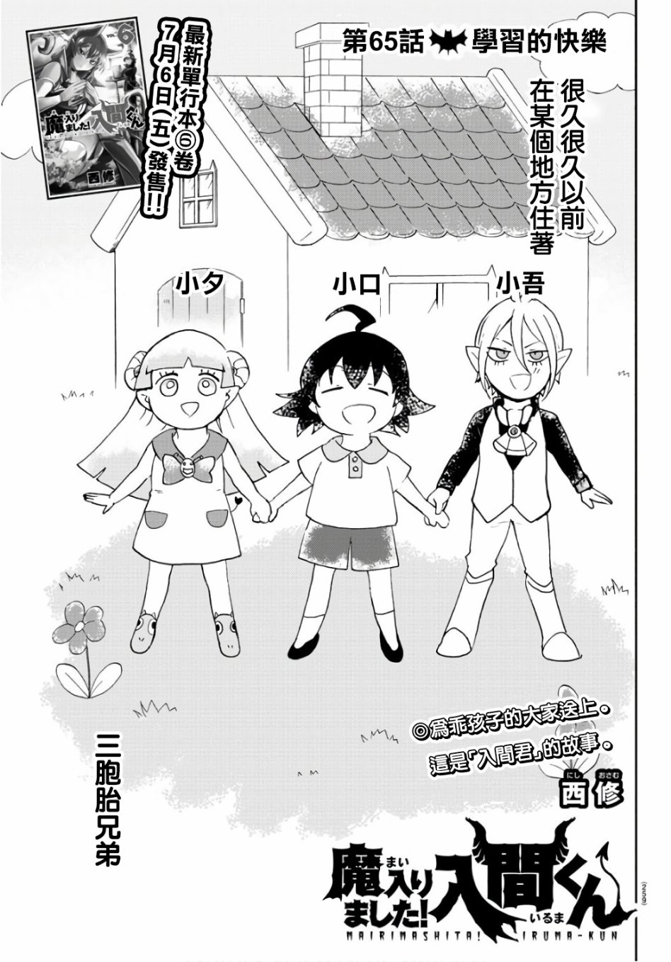 第60话-第65话