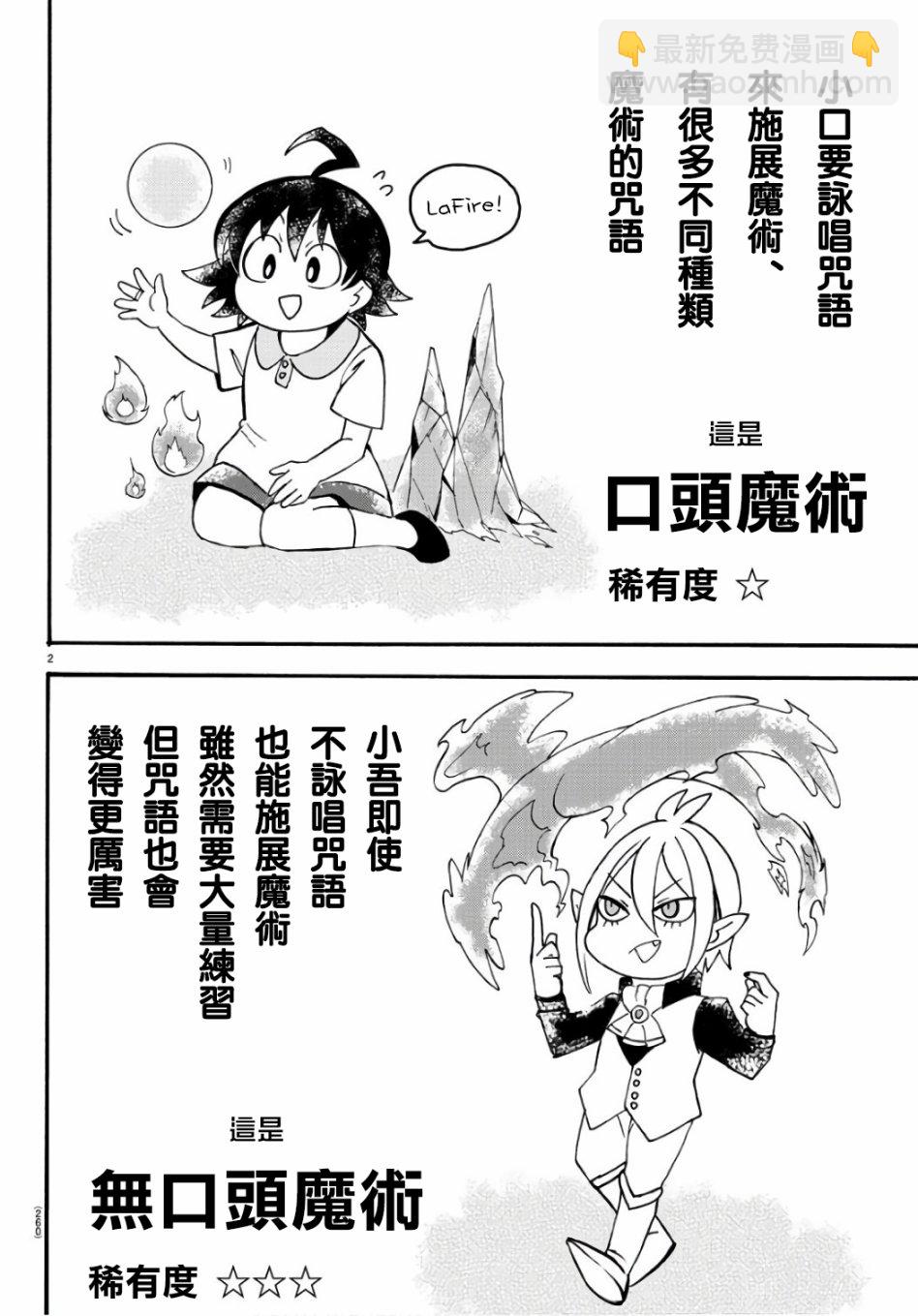 第60话-第65话