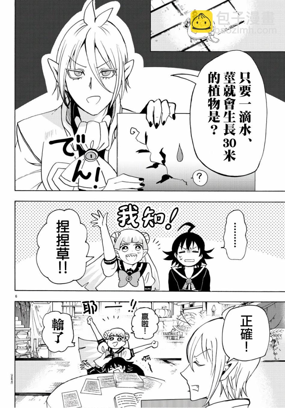 第60话-第65话