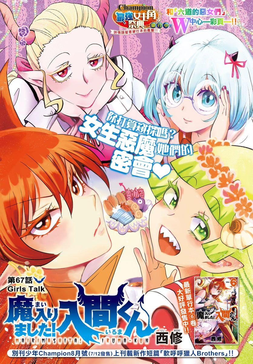 第62话-第67话