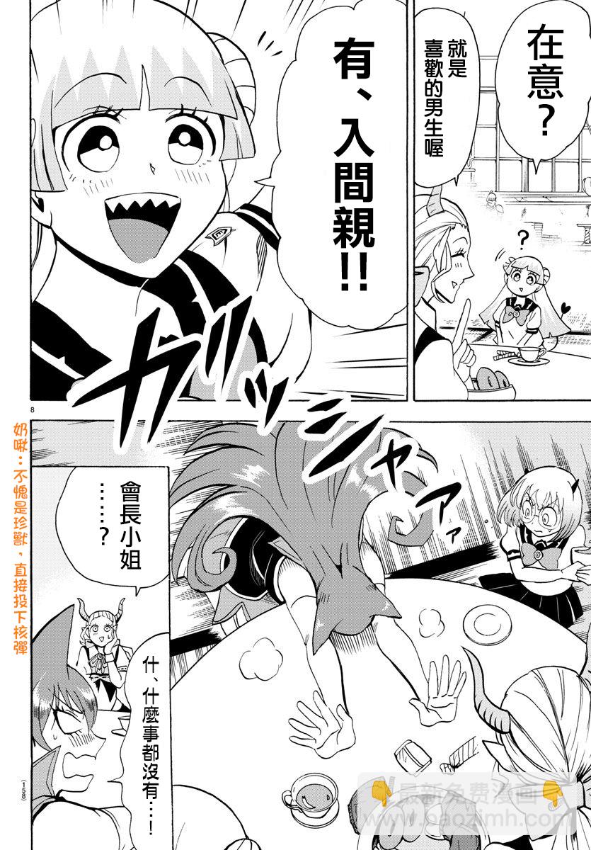 第62话-第67话