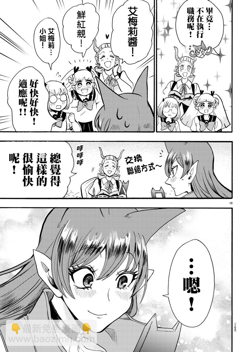 第62话-第67话