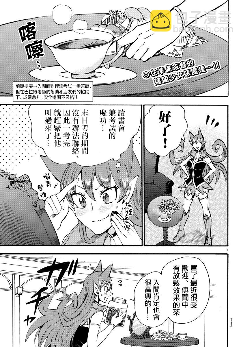 第62话-第67话