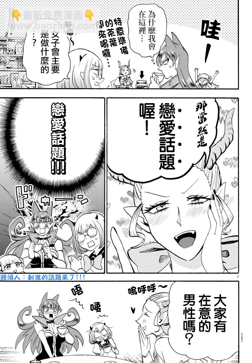 第62话-第67话