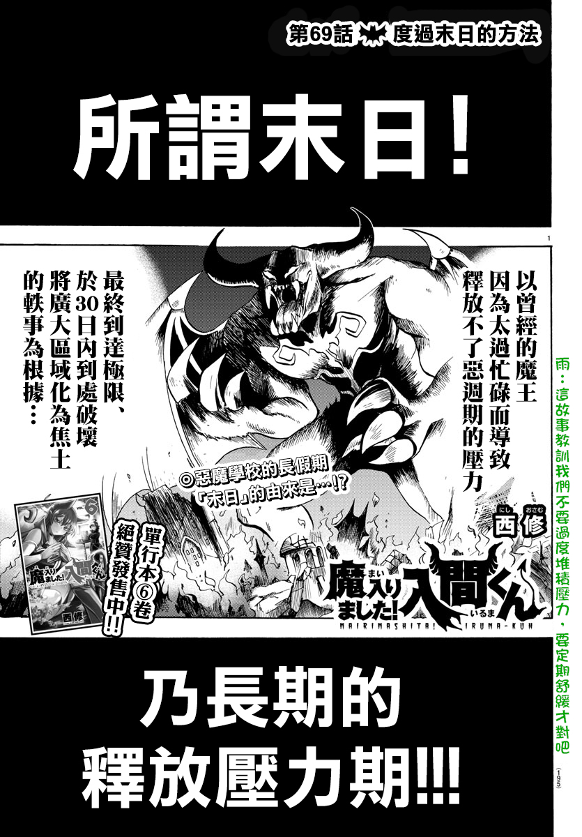 第64话-第69话