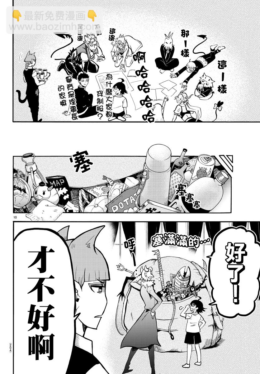 第64话-第69话