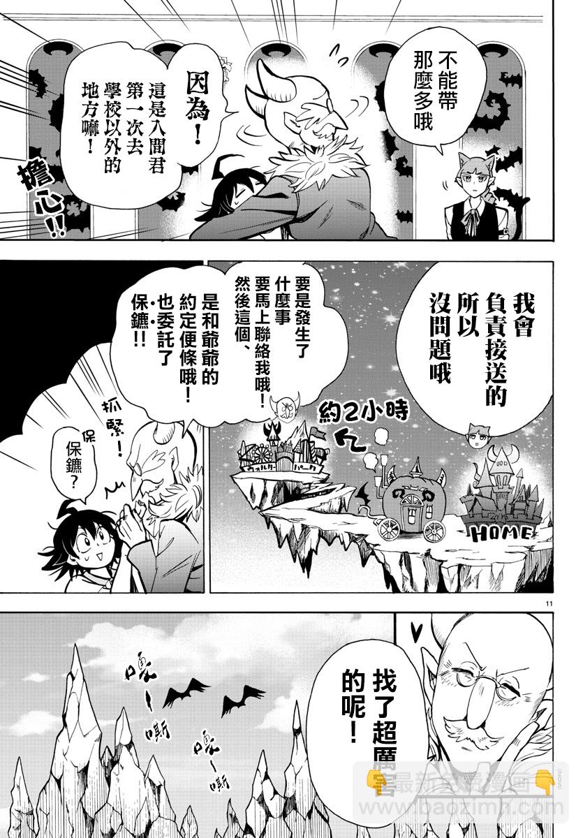 第64话-第69话