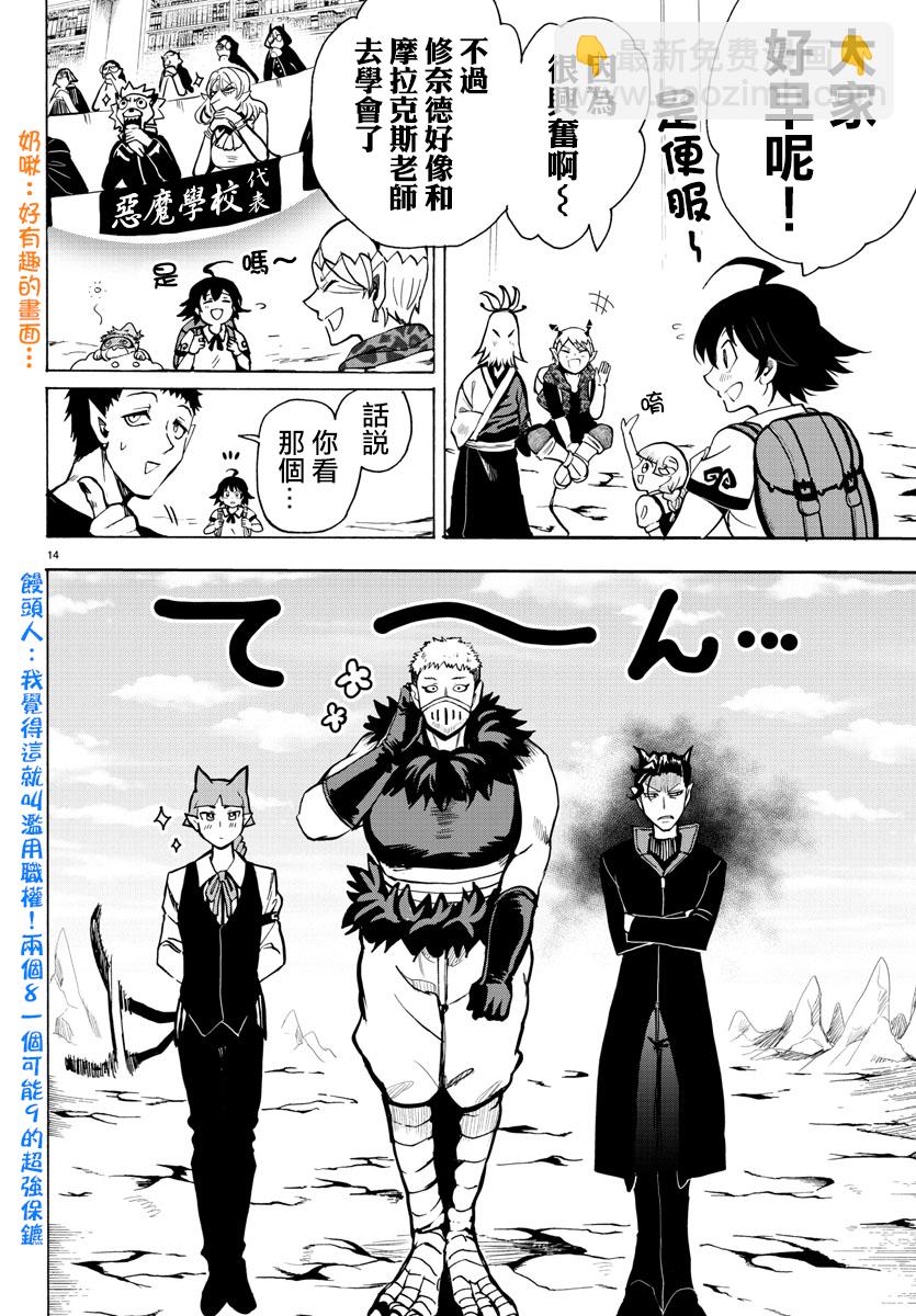 第64话-第69话