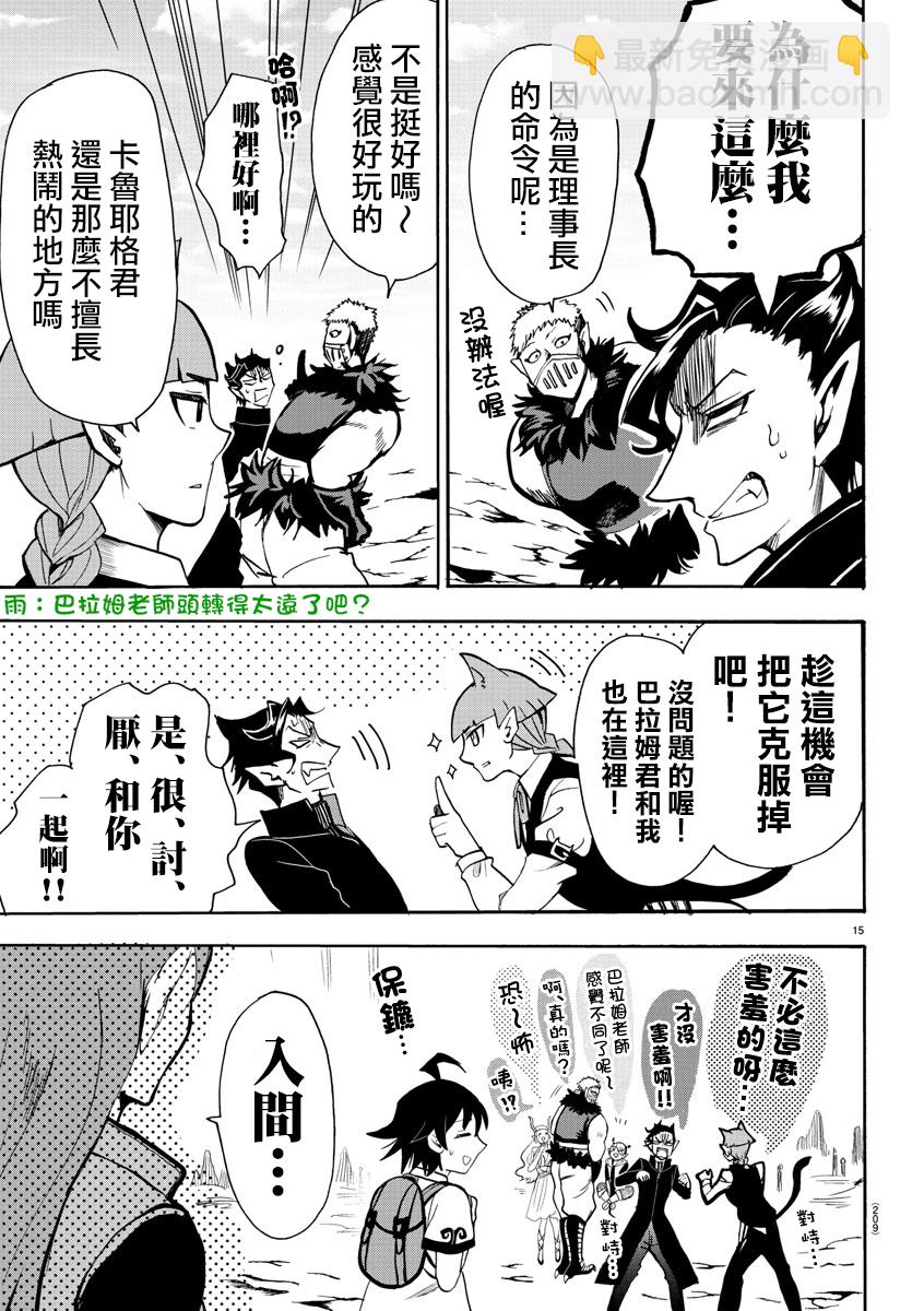 第64话-第69话