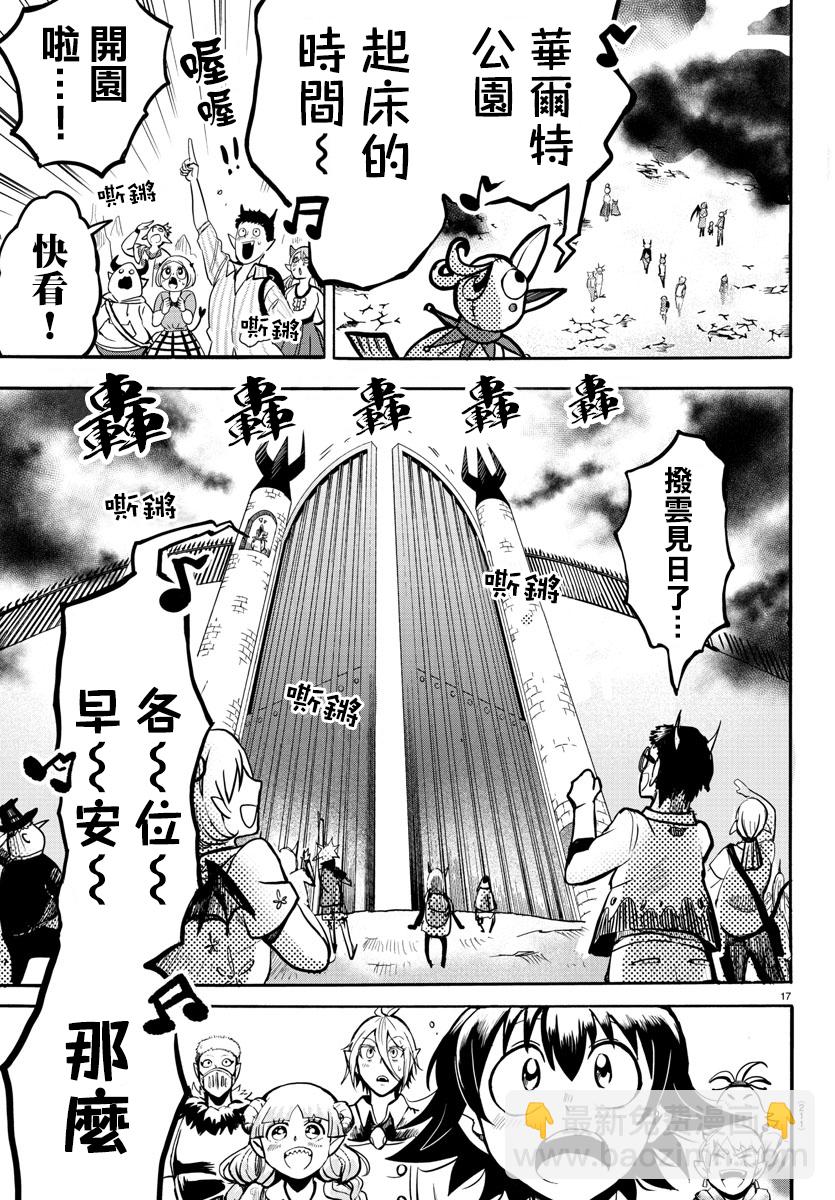 第64话-第69话