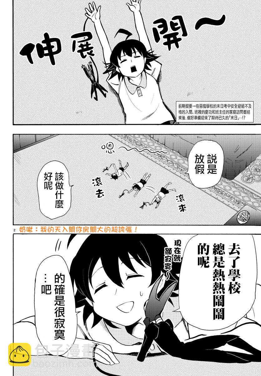 第64话-第69话
