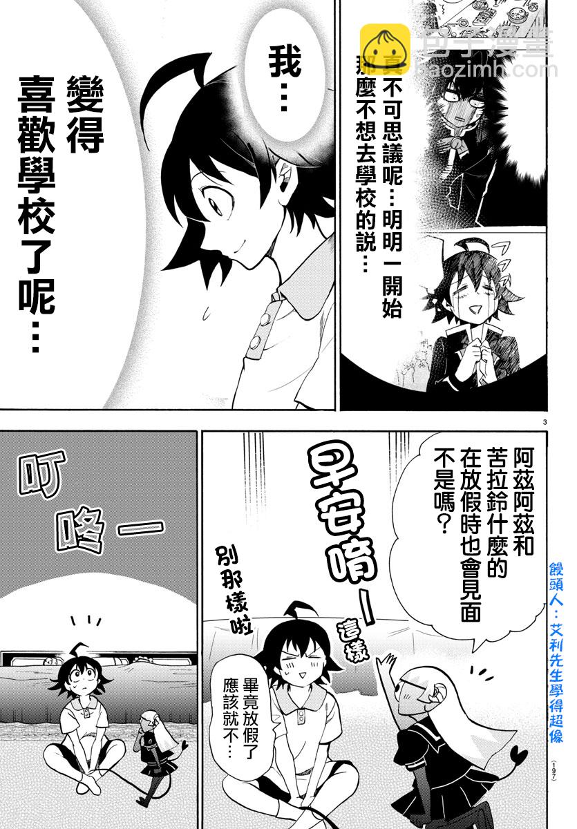 第64话-第69话
