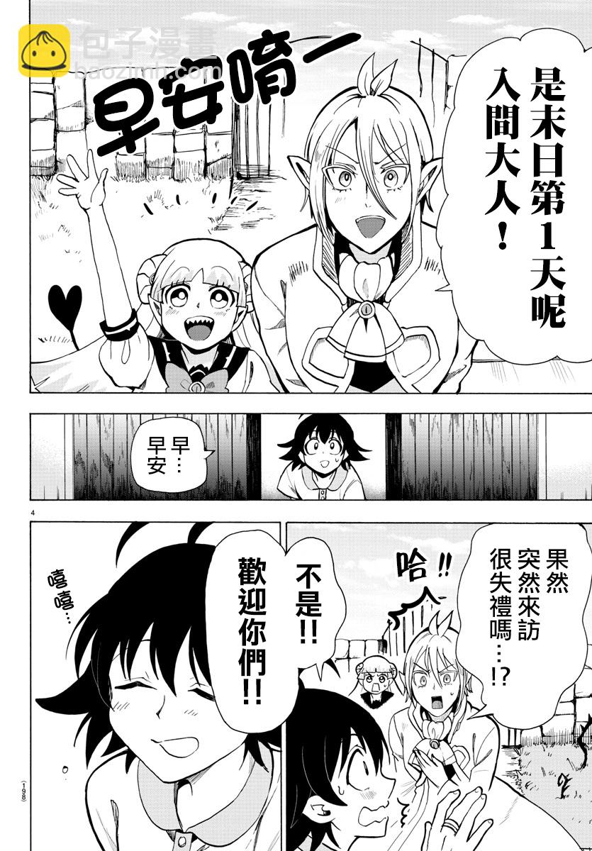 第64话-第69话