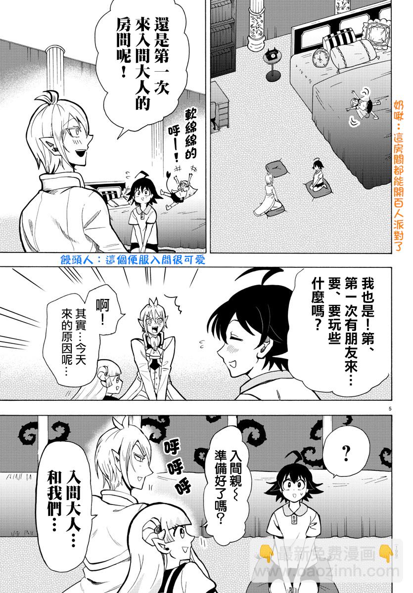 第64话-第69话