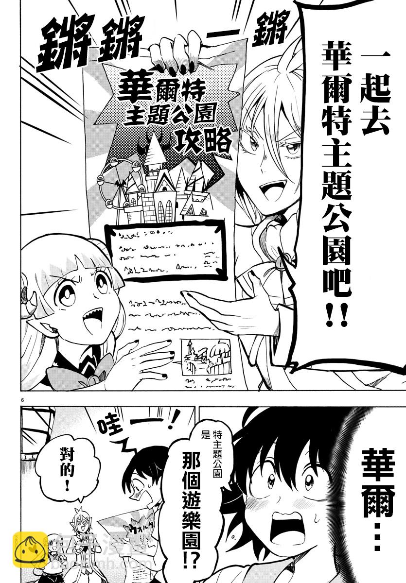 第64话-第69话