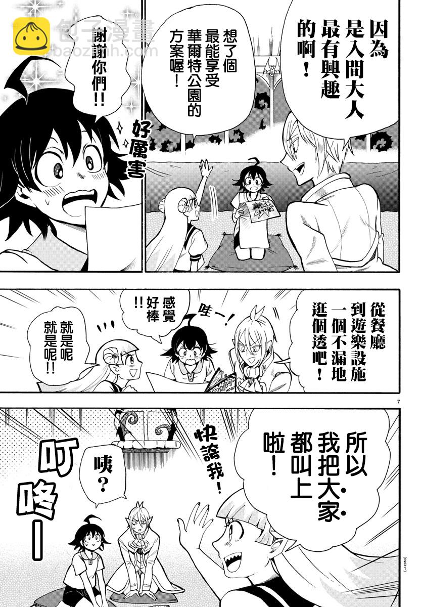 第64话-第69话