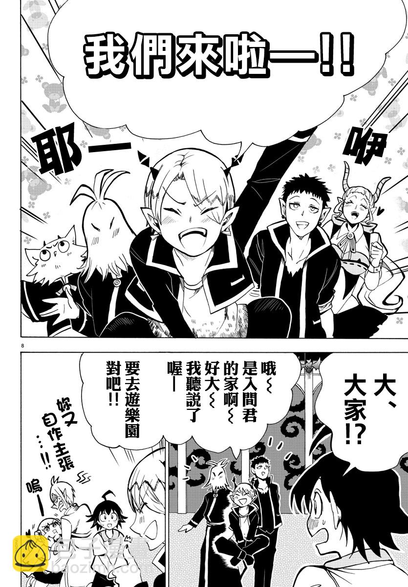 第64话-第69话