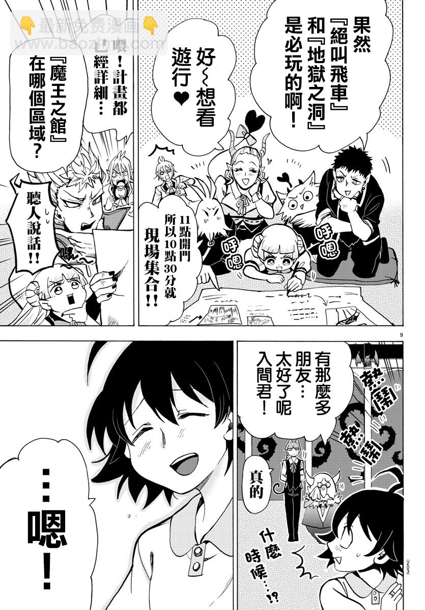 第64话-第69话
