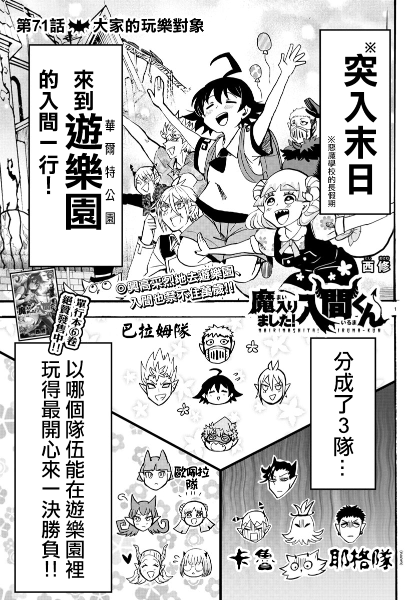 第65话-第71话