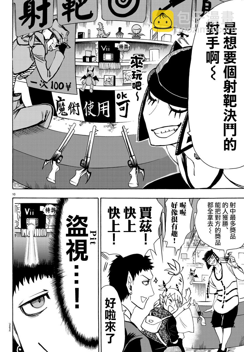 第65话-第71话