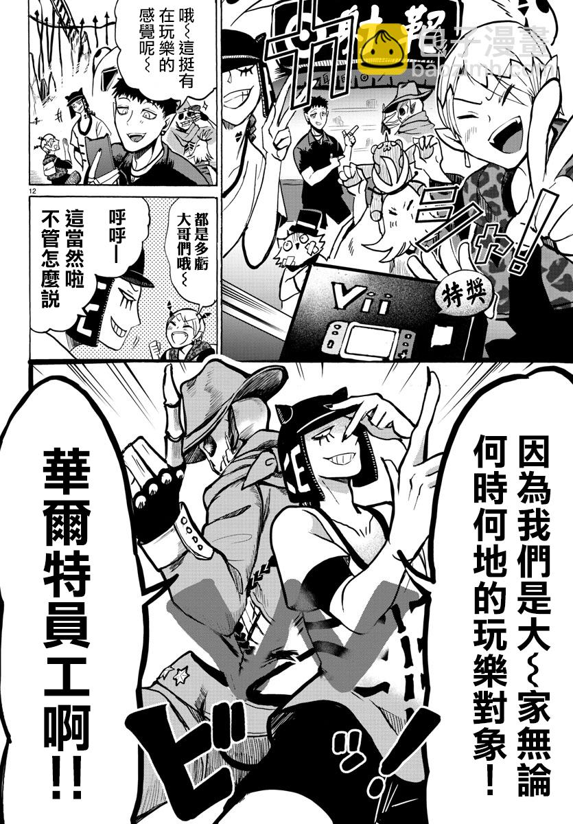 第65话-第71话