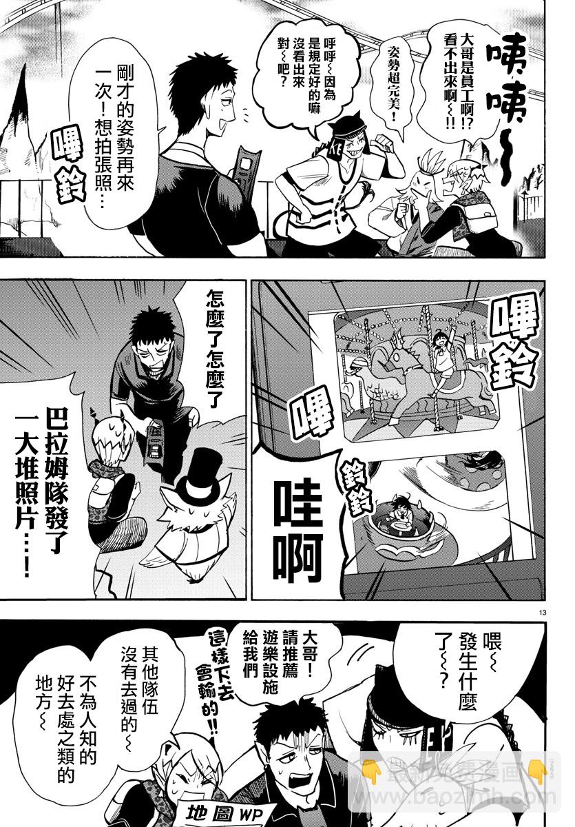 第65话-第71话