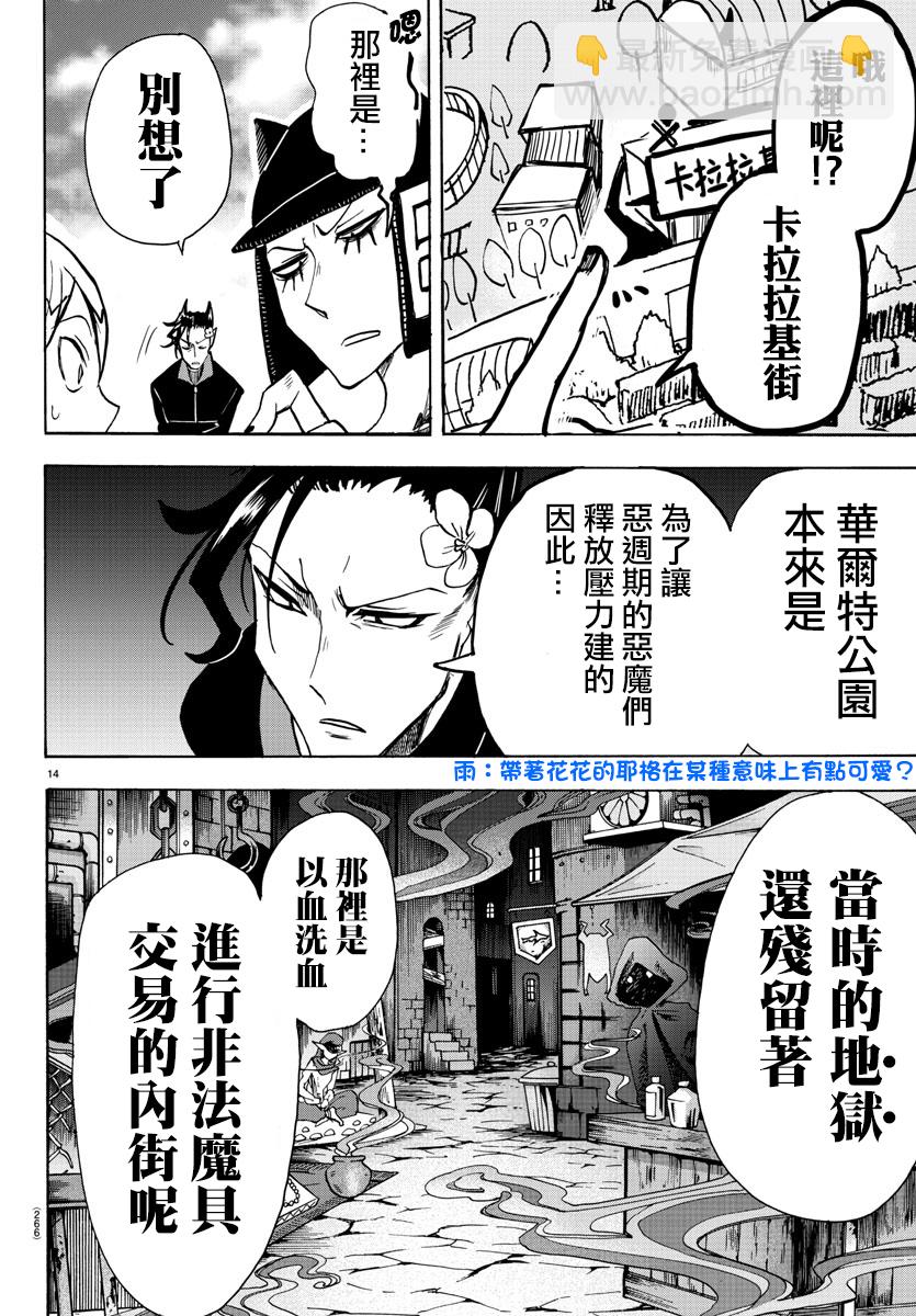 第65话-第71话