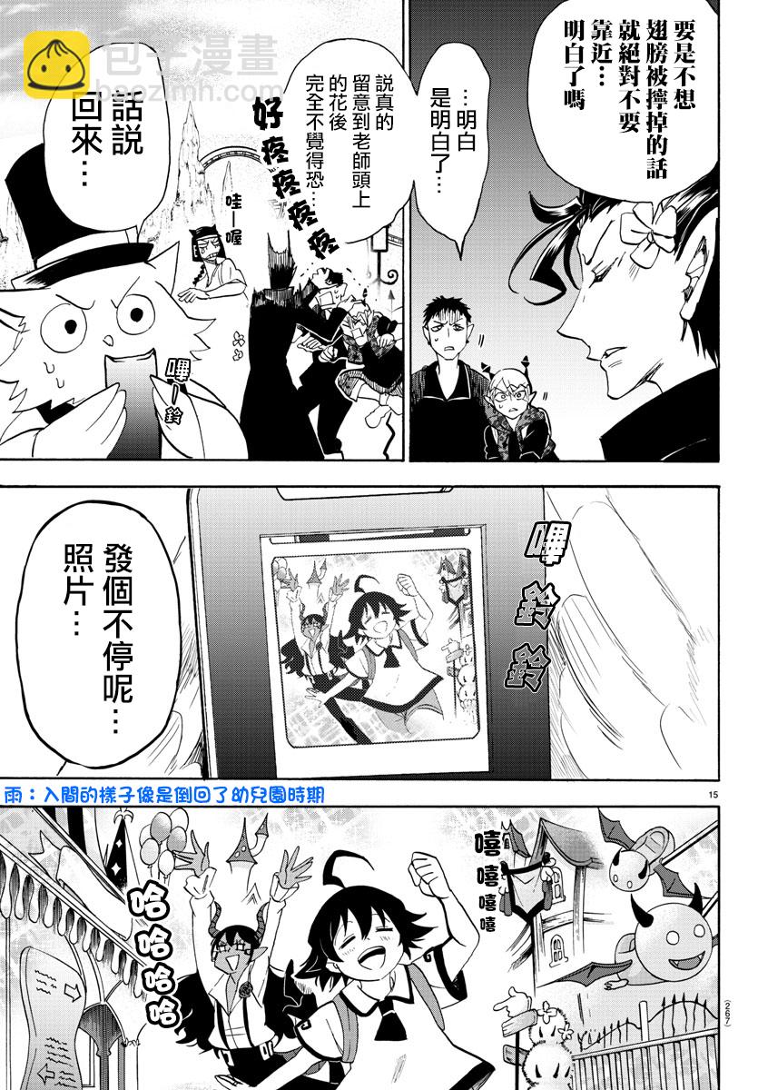 第65话-第71话