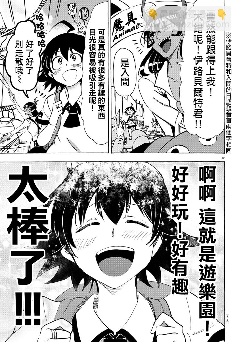 第65话-第71话