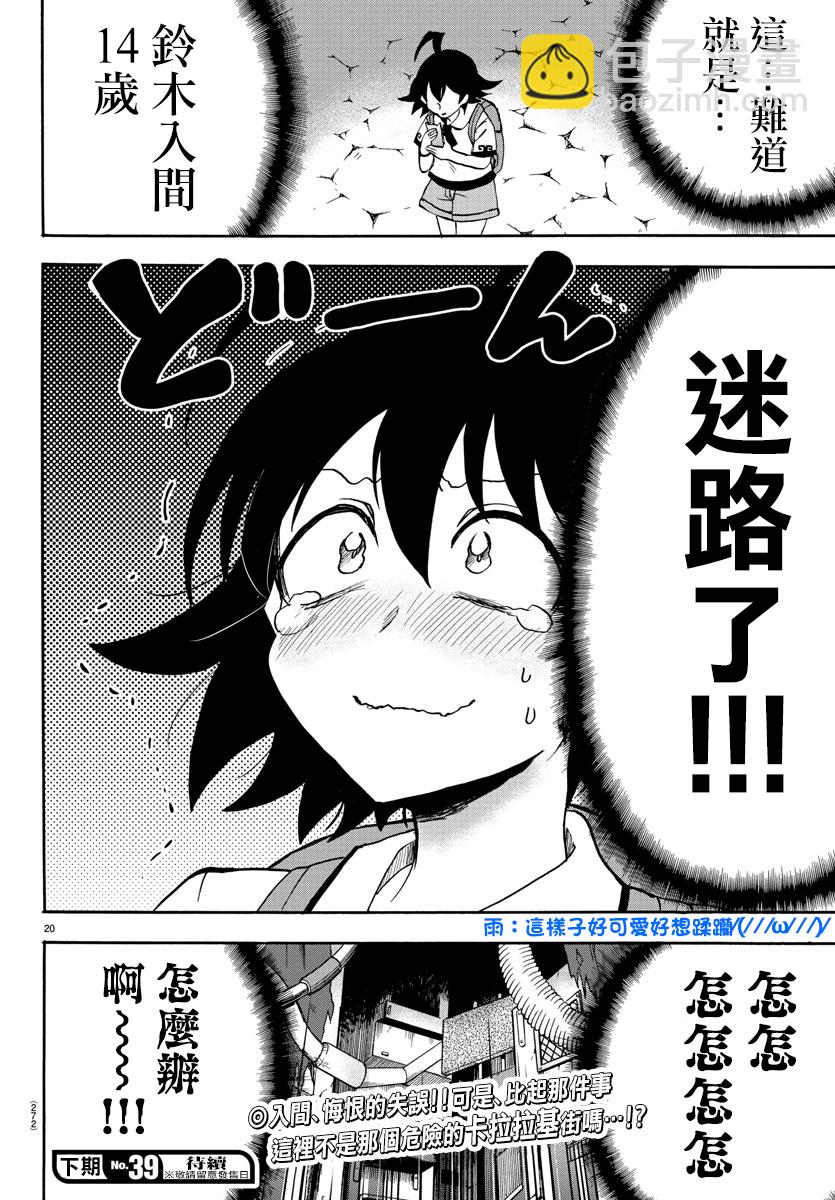 第65话-第71话