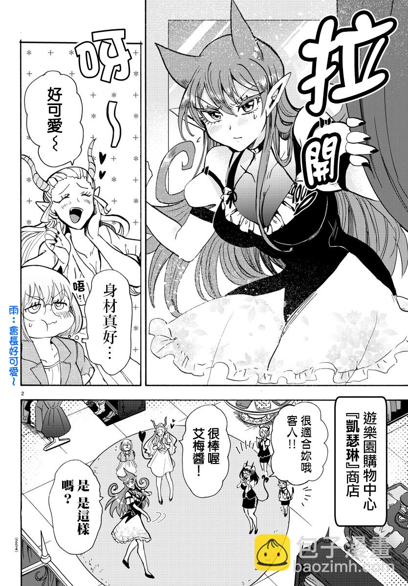 第65话-第71话