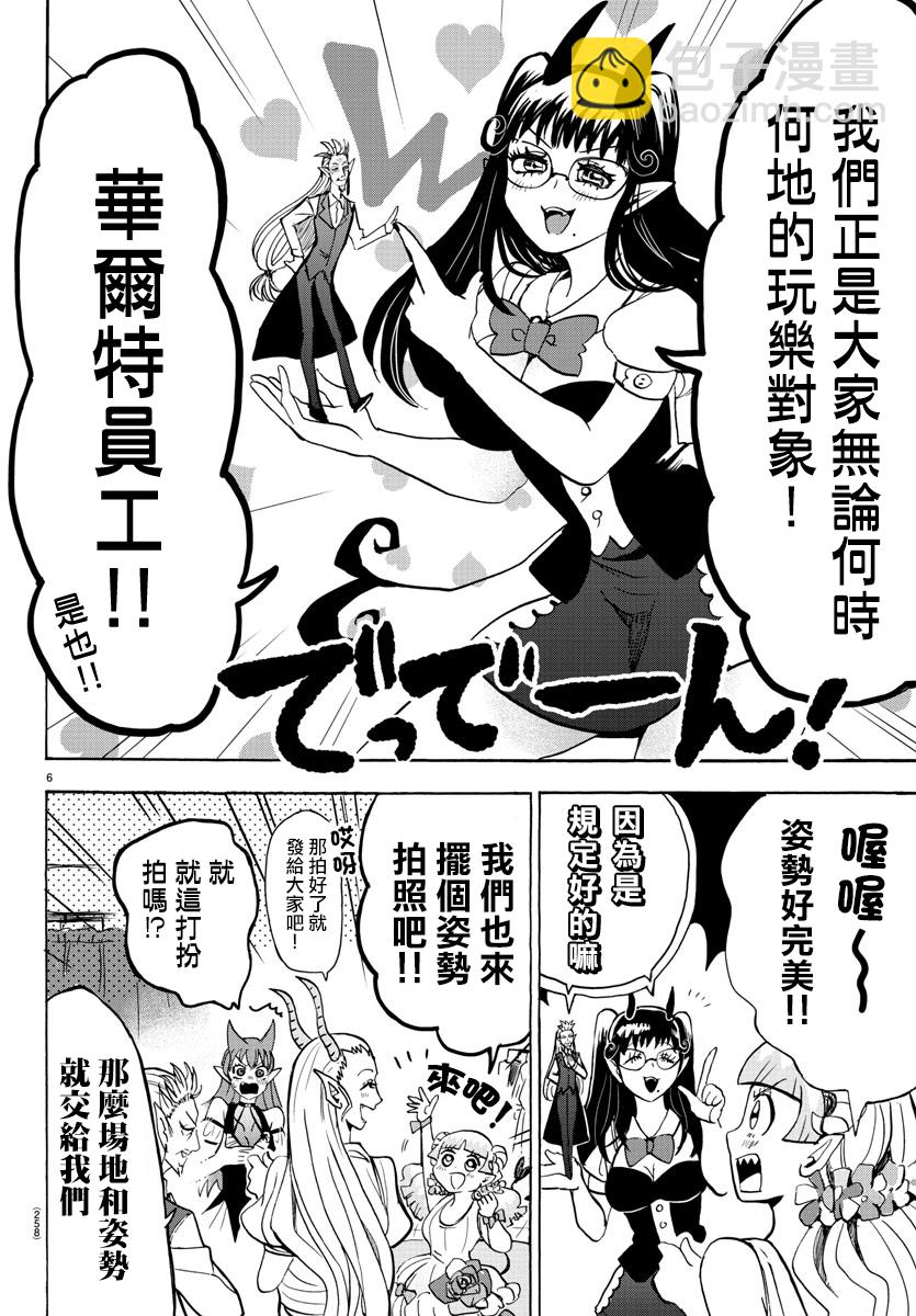第65话-第71话