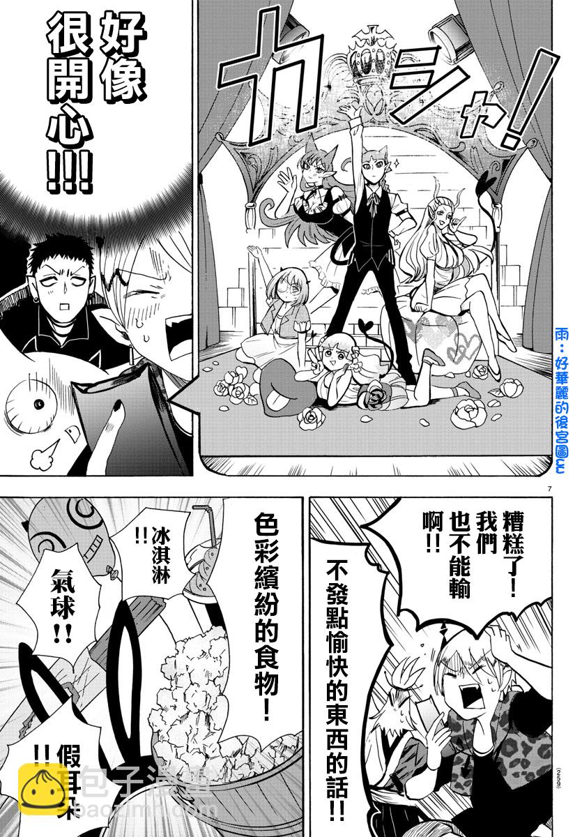 第65话-第71话