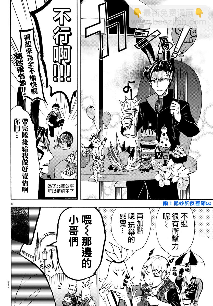 第65话-第71话