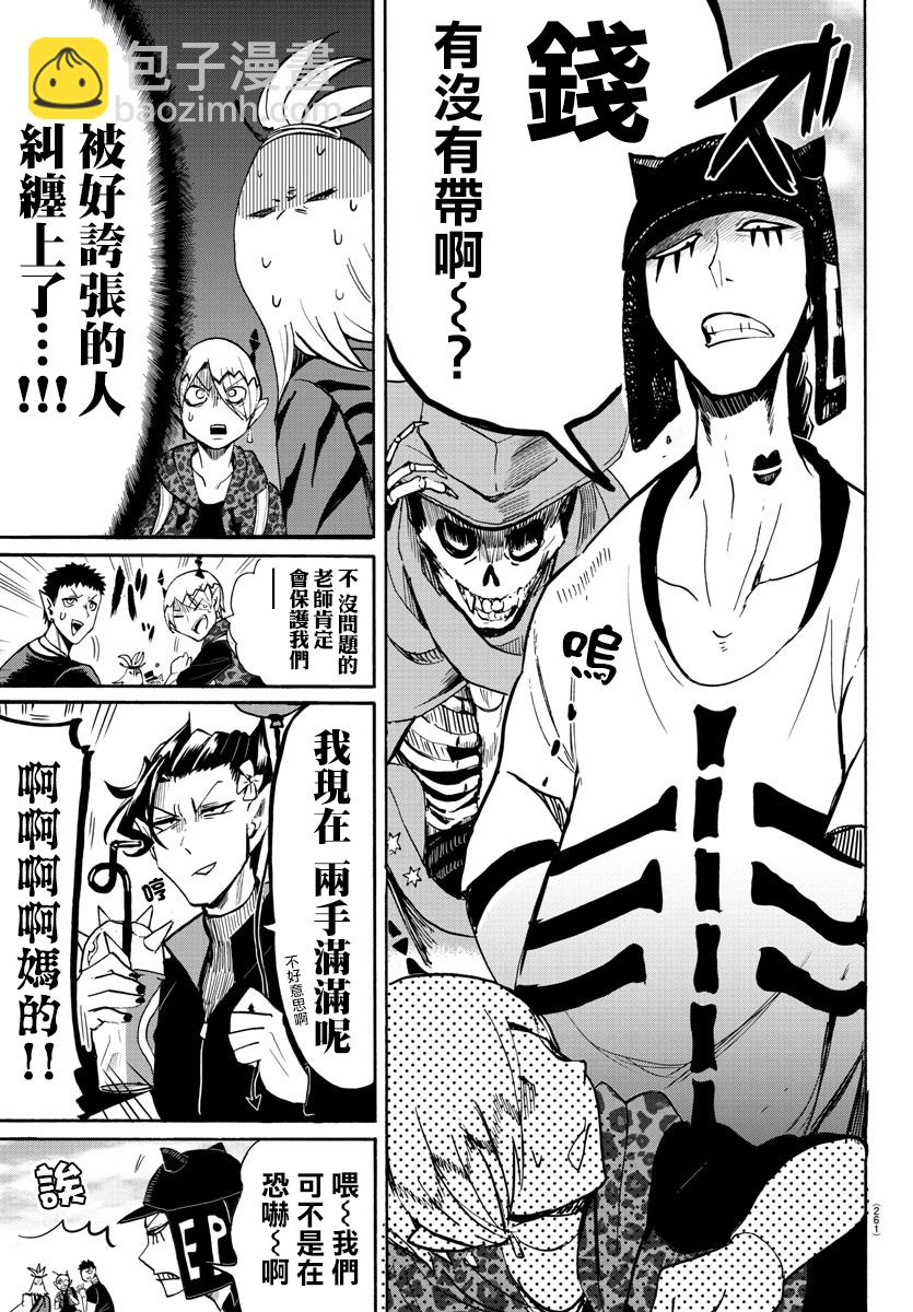 第65话-第71话