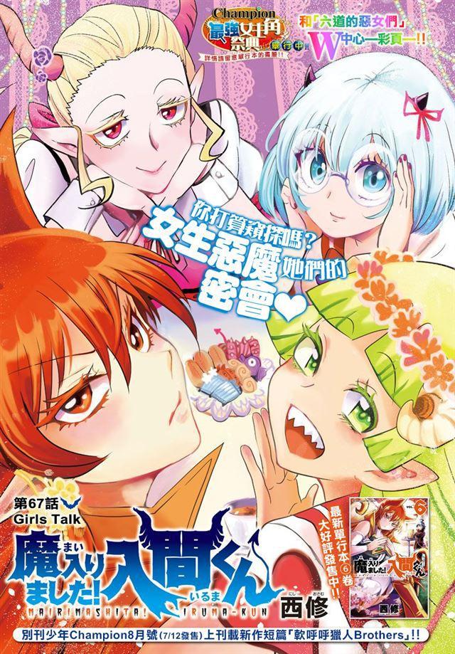 第67话-第73话