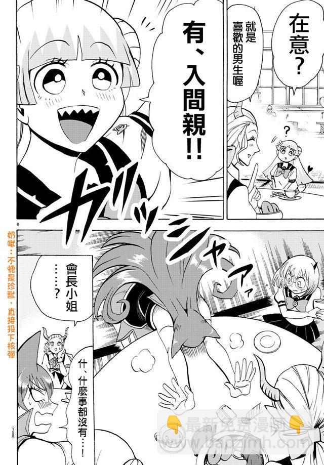 第67话-第73话
