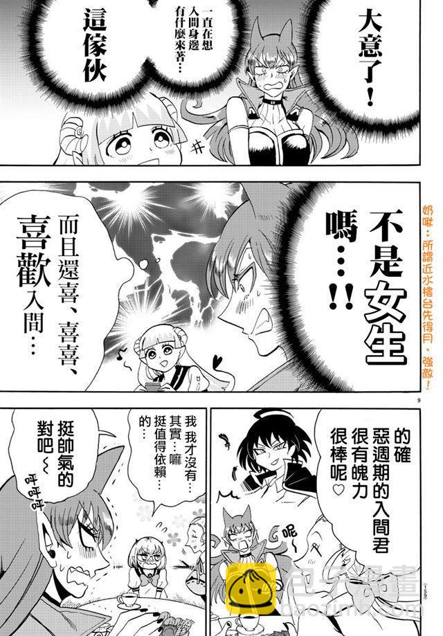第67话-第73话