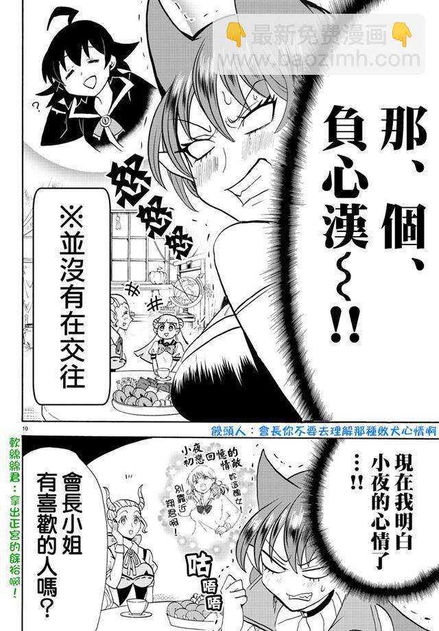 第67话-第73话