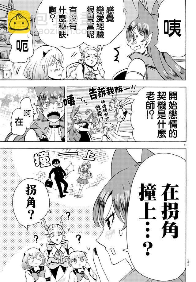 第67话-第73话