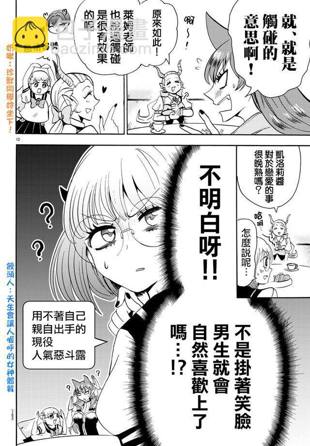 第67话-第73话