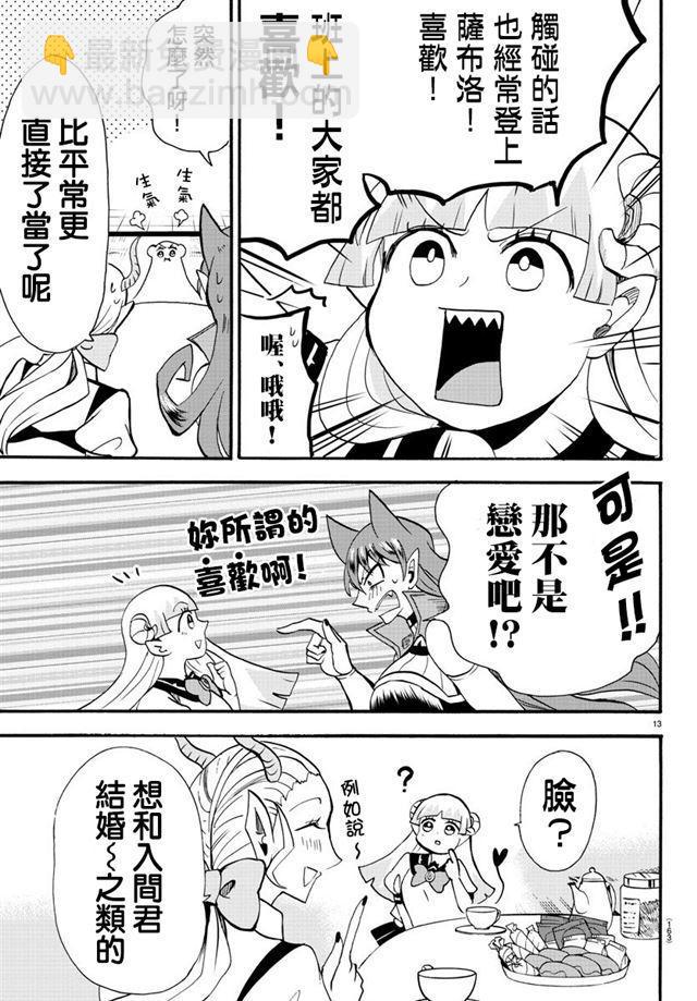 第67话-第73话