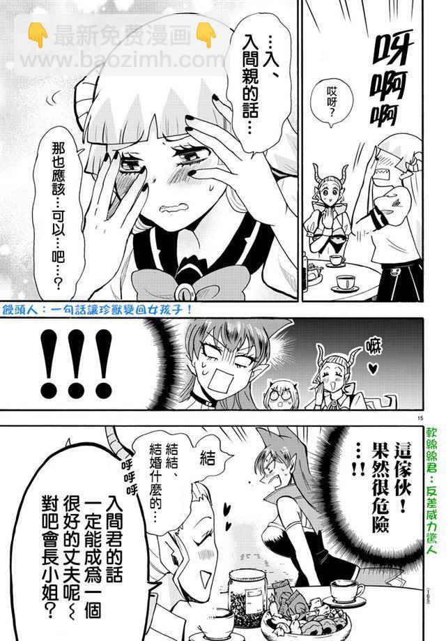 第67话-第73话