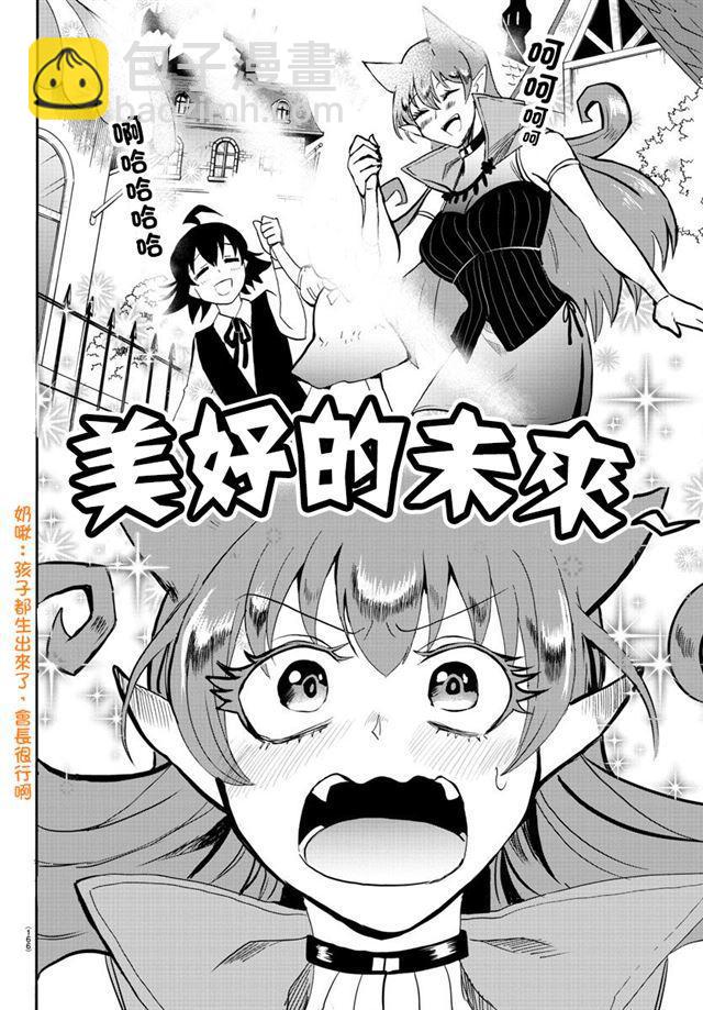 第67话-第73话