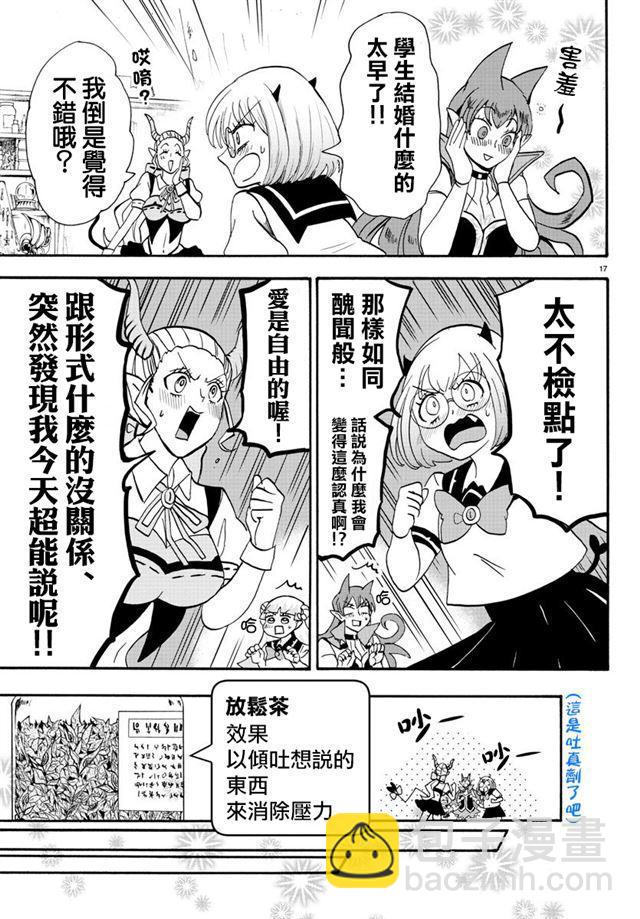 第67话-第73话