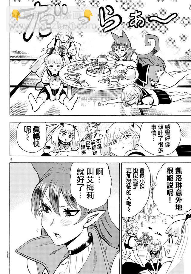 第67话-第73话