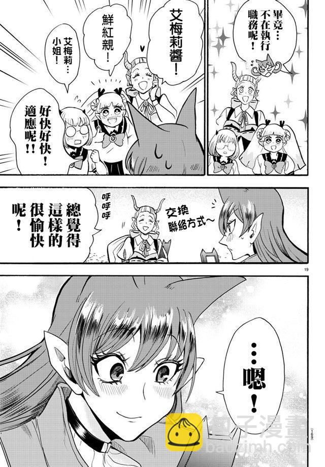第67话-第73话